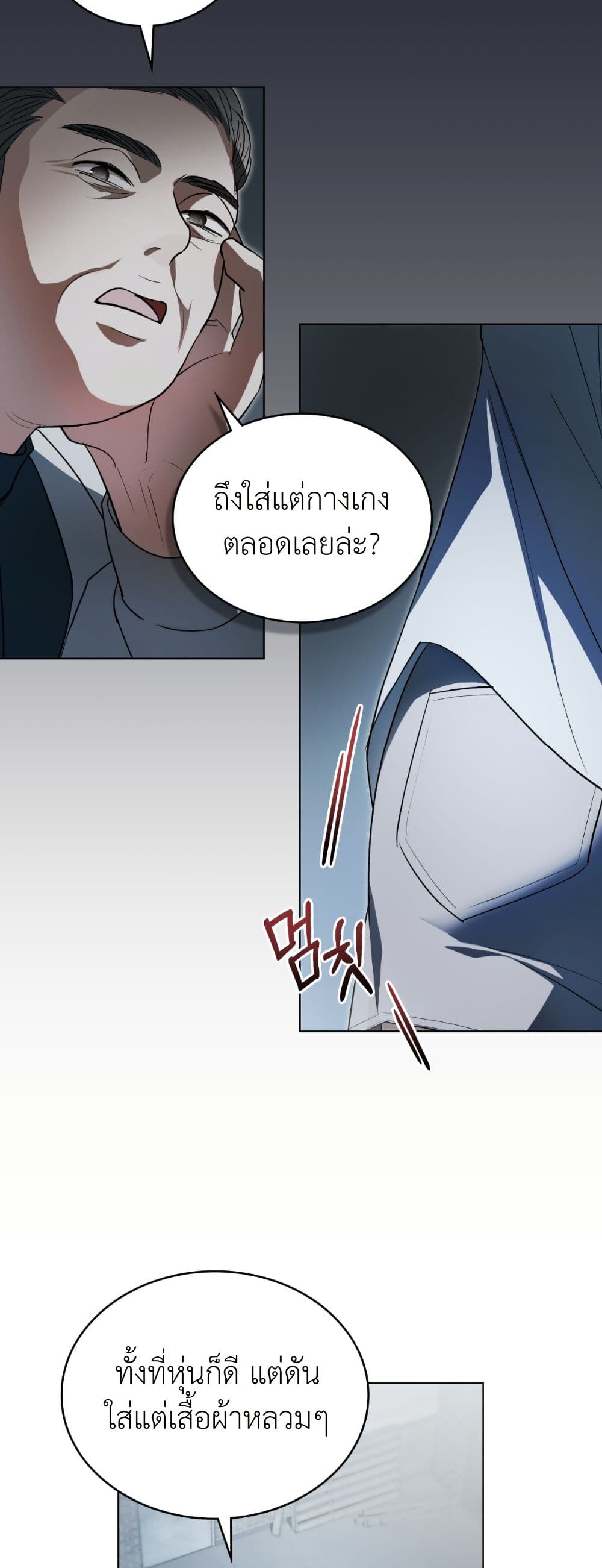 To Your Moralless page 2
