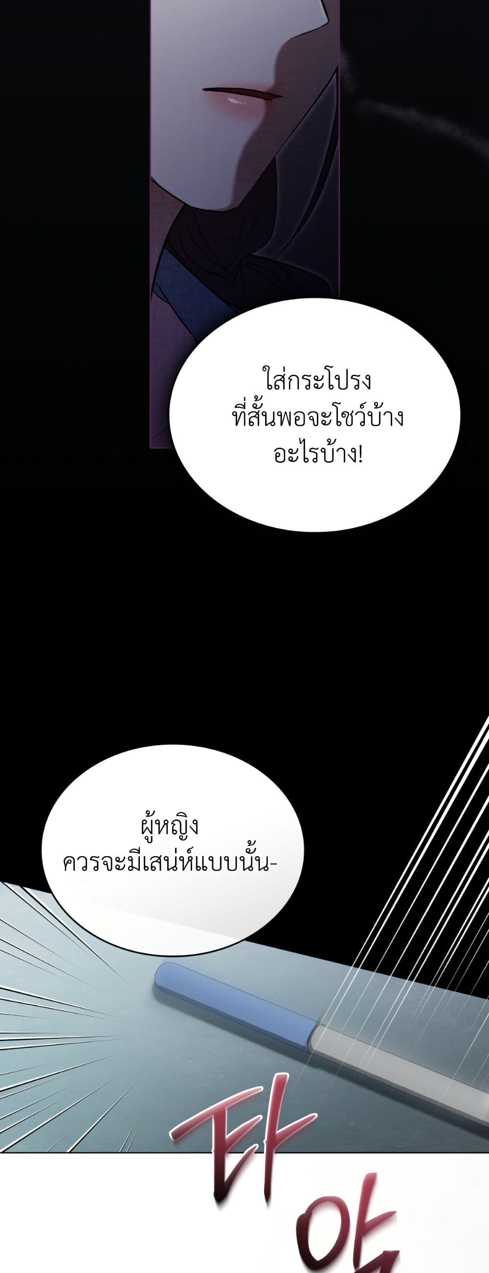 To Your Moralless page 6