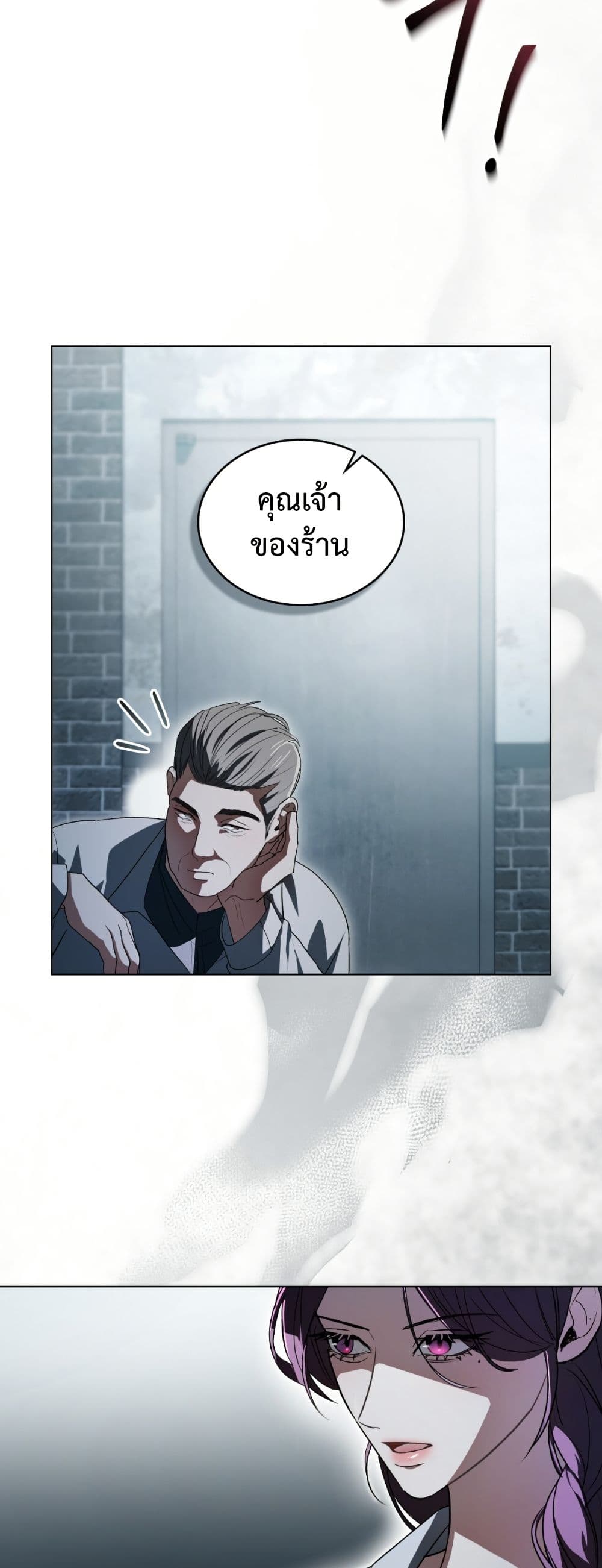 To Your Moralless page 7