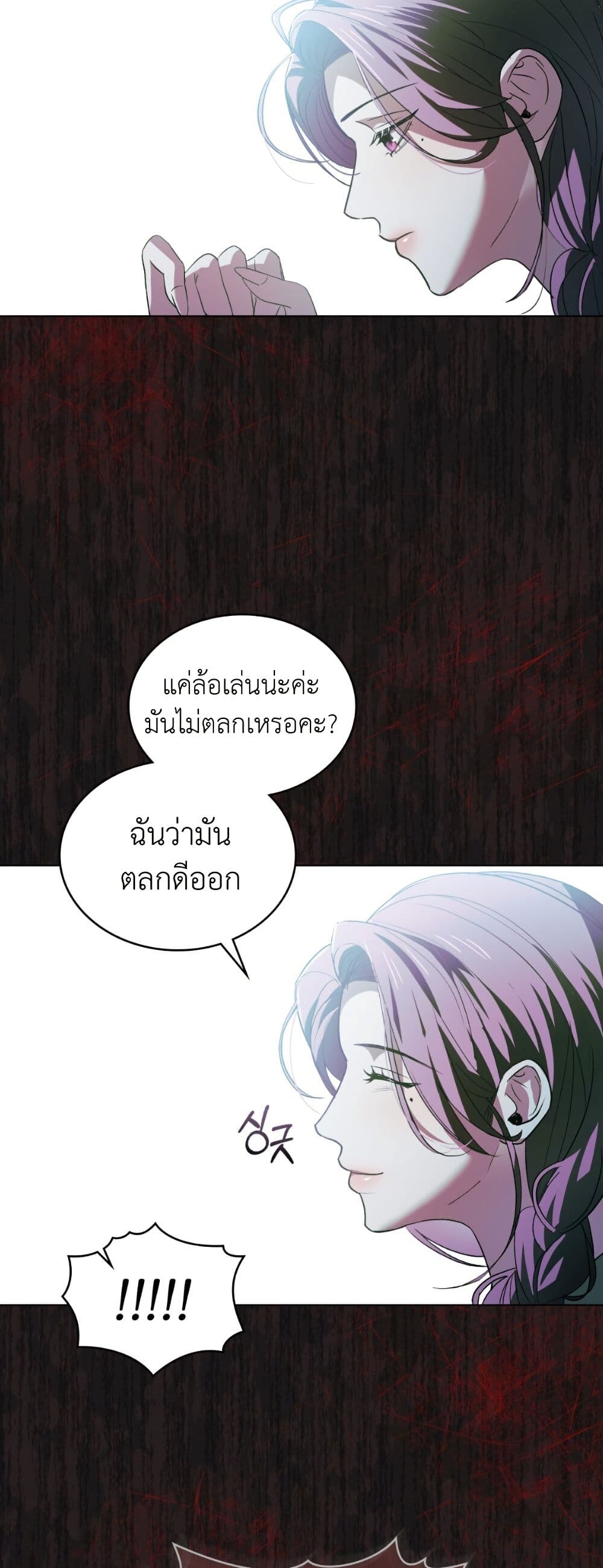 To Your Moralless page 16