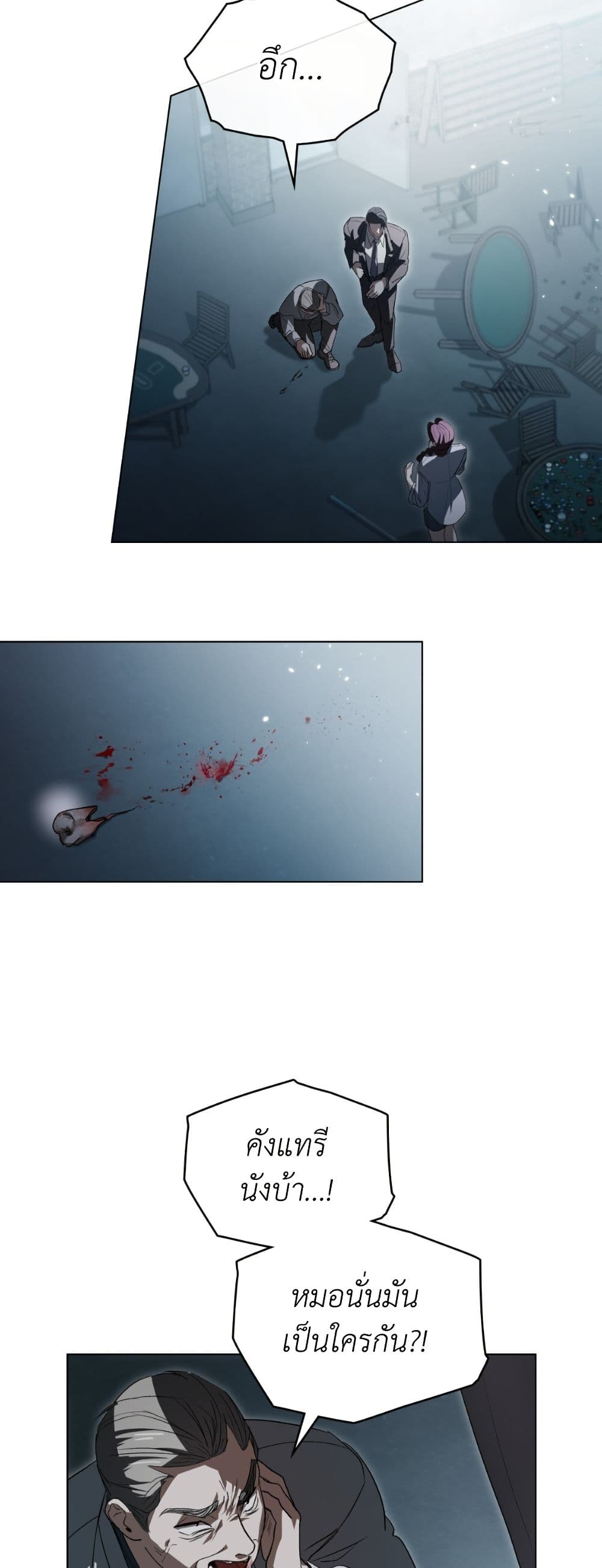 To Your Moralless page 23