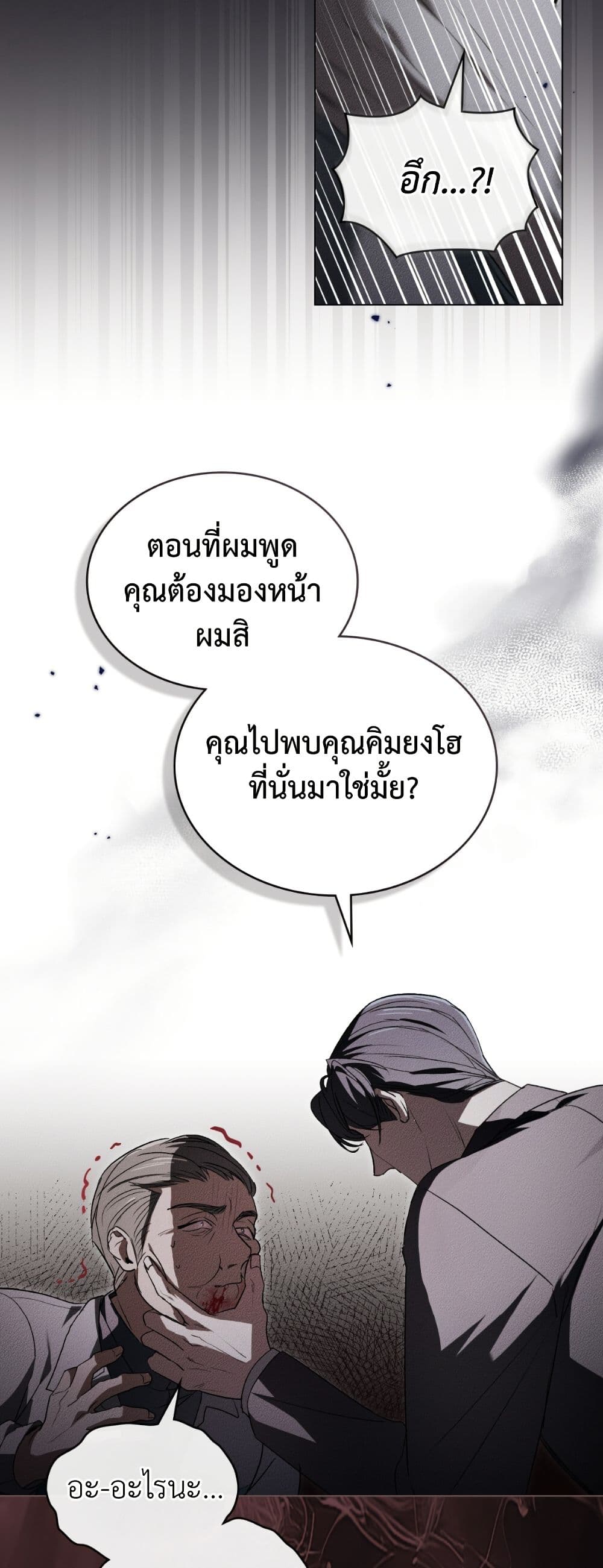 To Your Moralless page 26