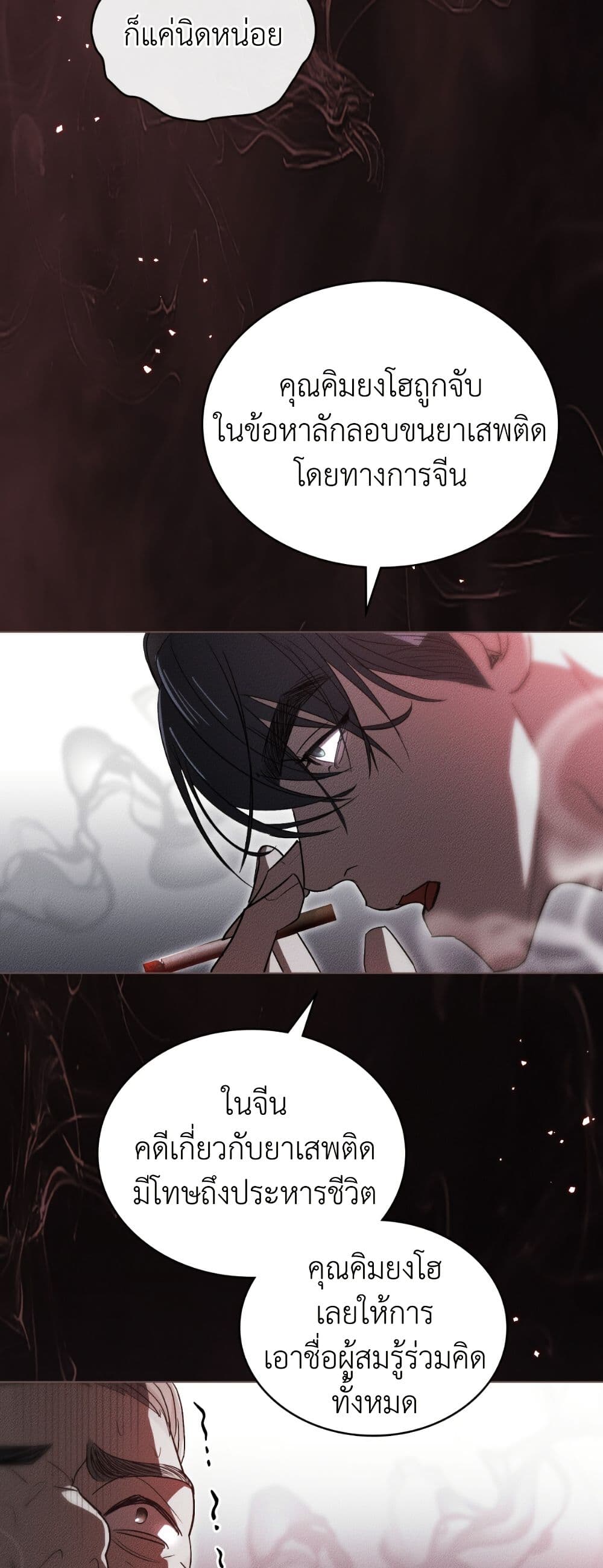 To Your Moralless page 27