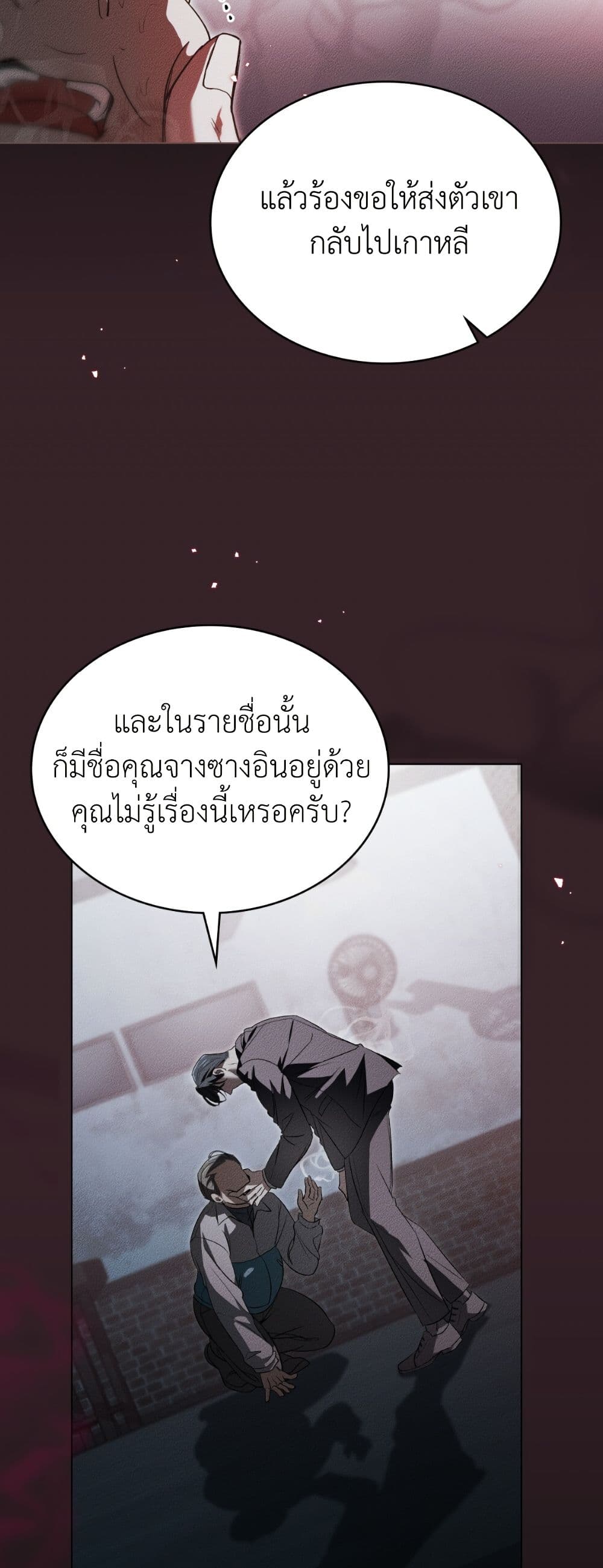 To Your Moralless page 28