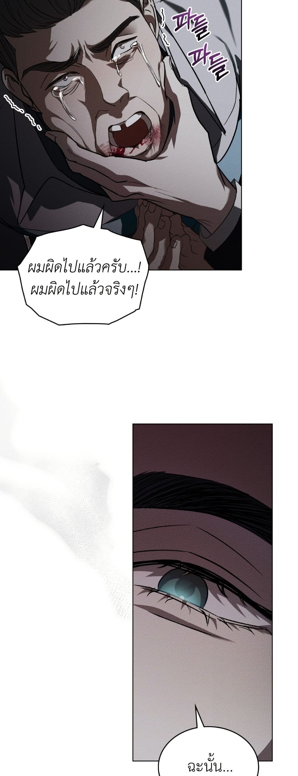 To Your Moralless page 32