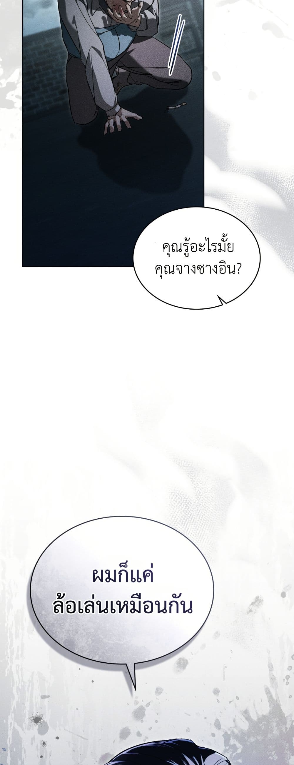 To Your Moralless page 34