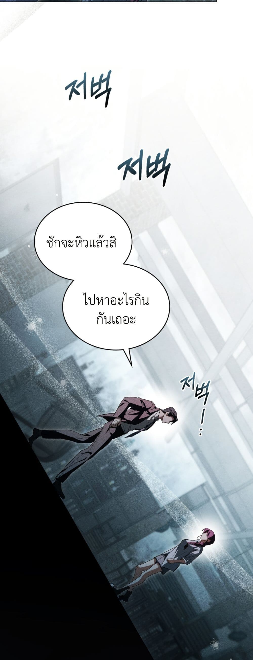 To Your Moralless page 37