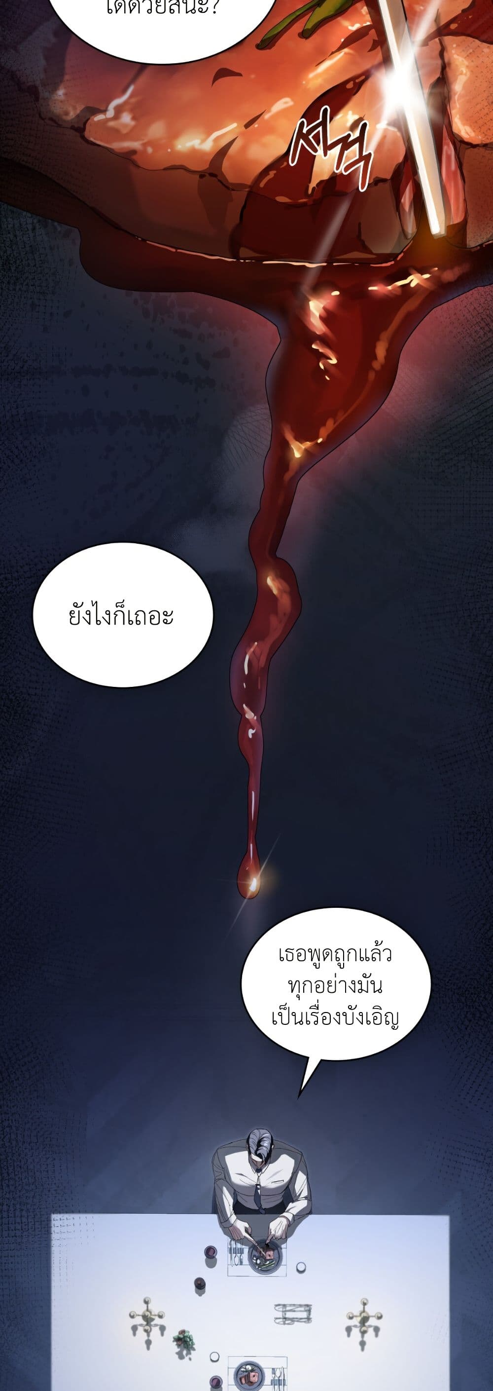 To Your Moralless page 5