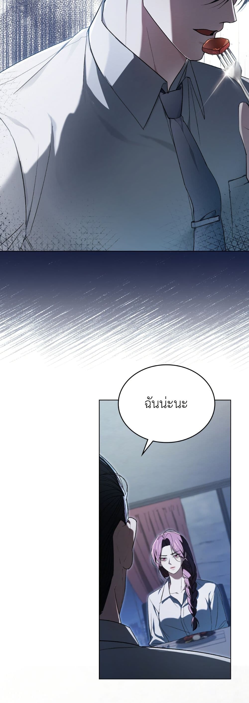 To Your Moralless page 8