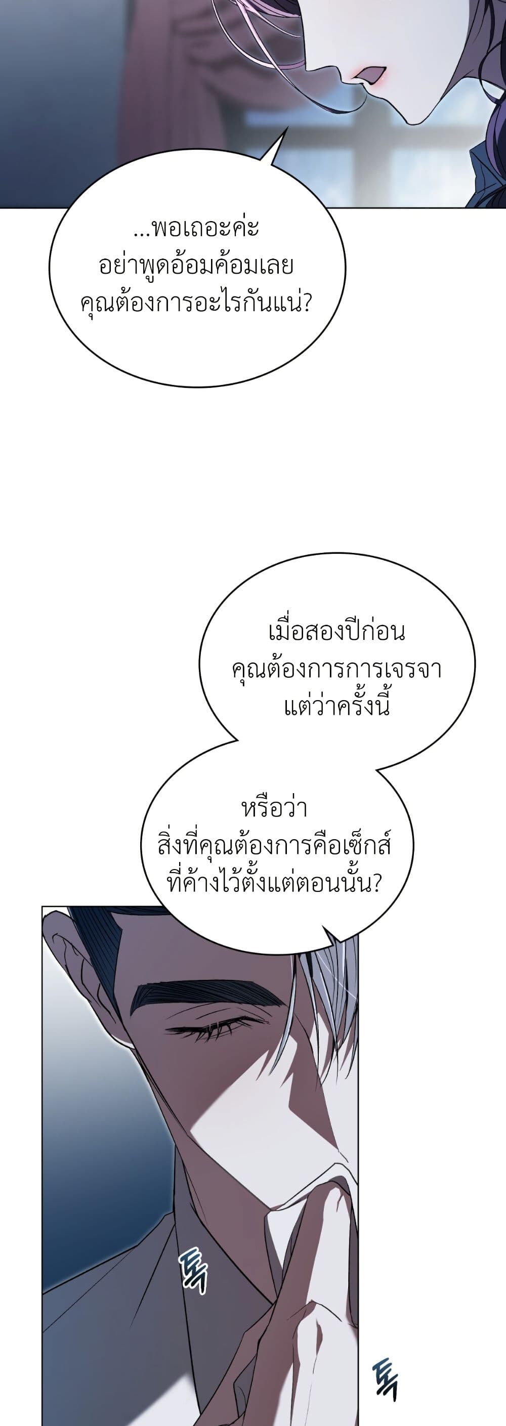 To Your Moralless page 12