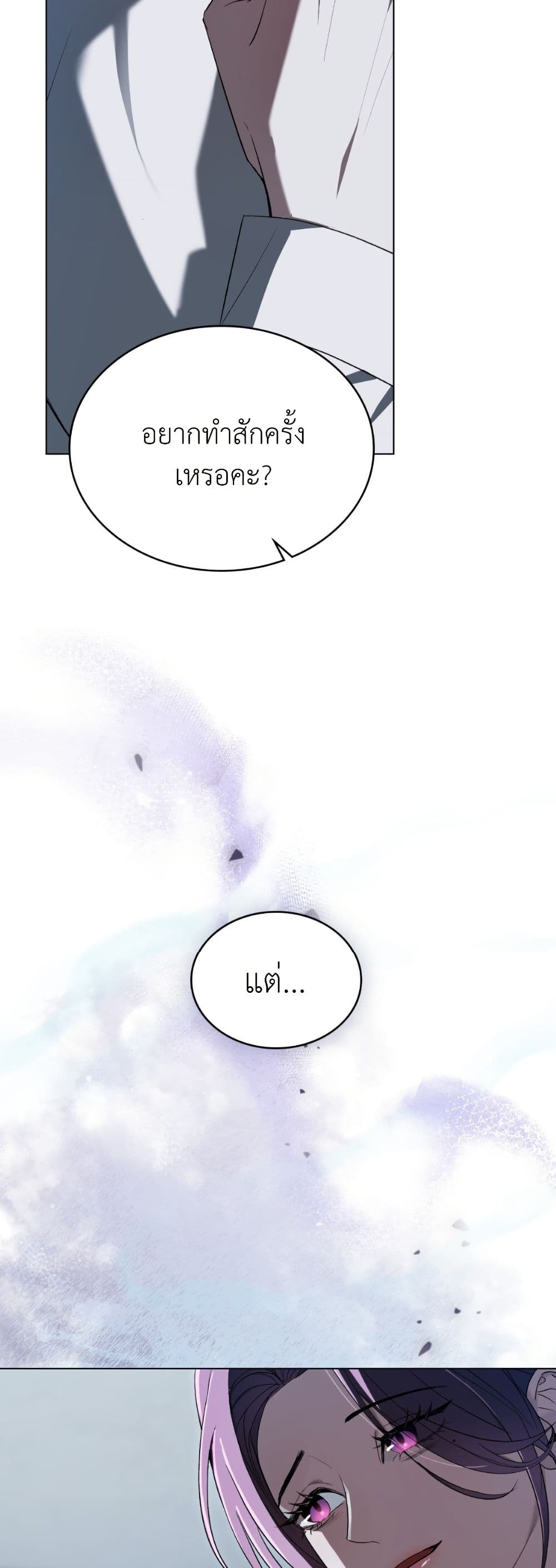 To Your Moralless page 13