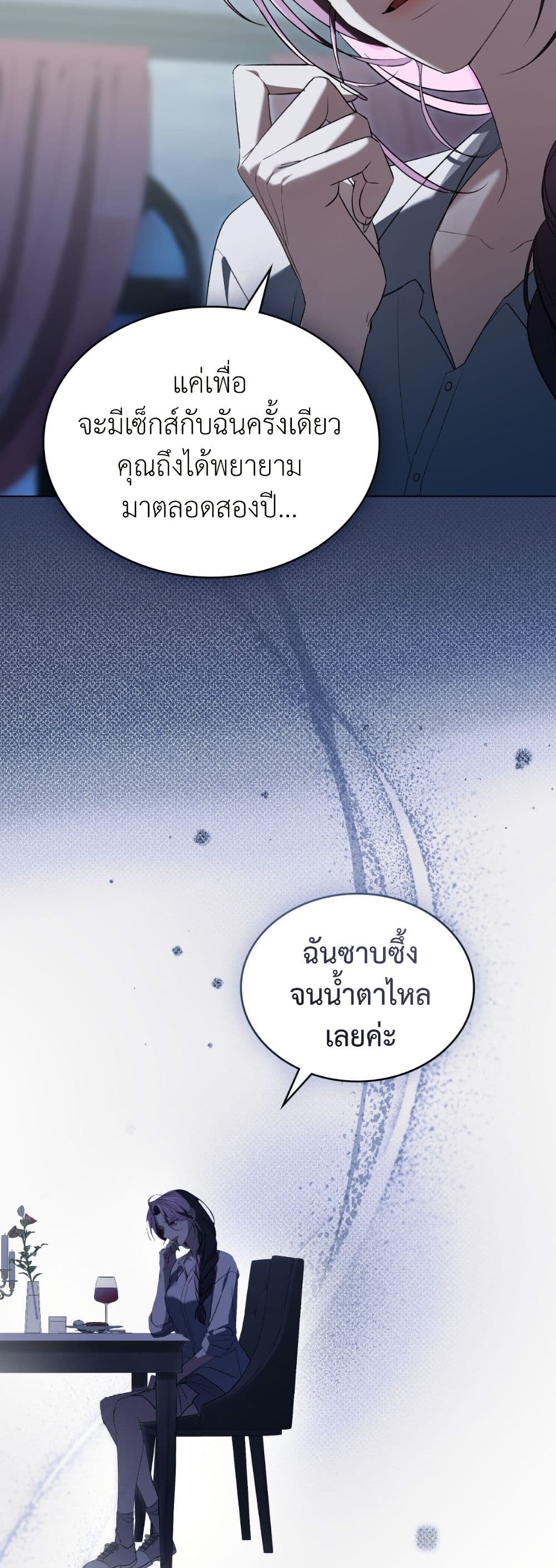 To Your Moralless page 14