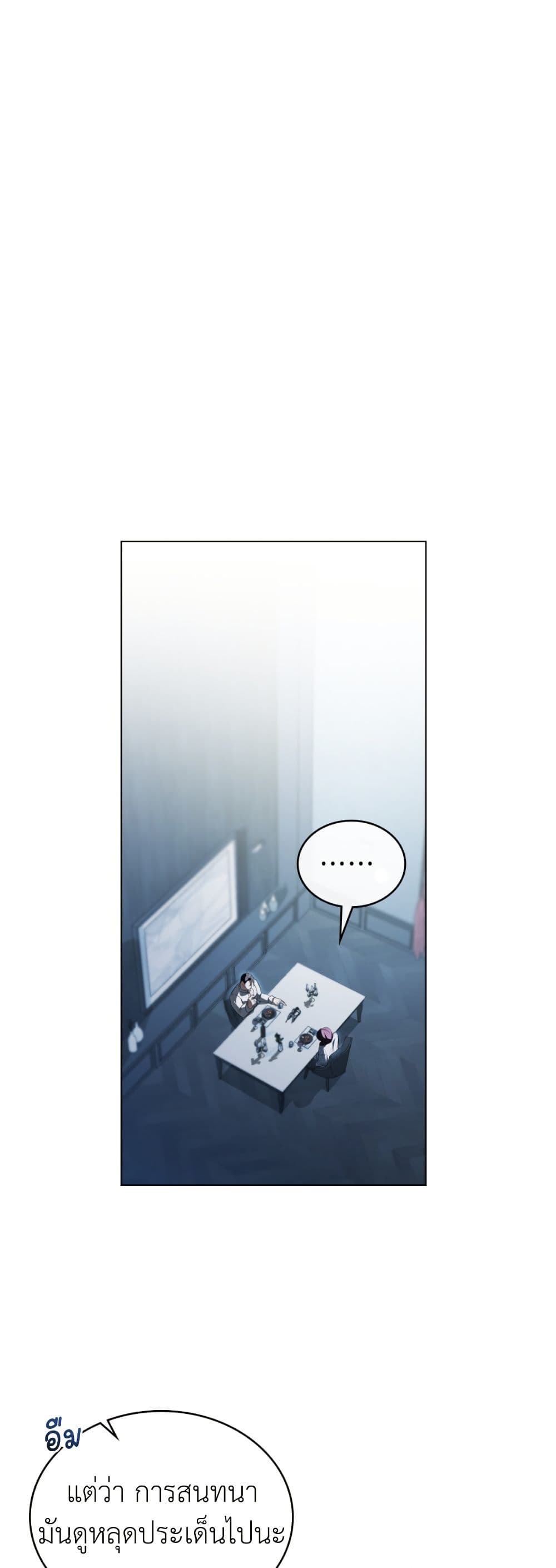 To Your Moralless page 18