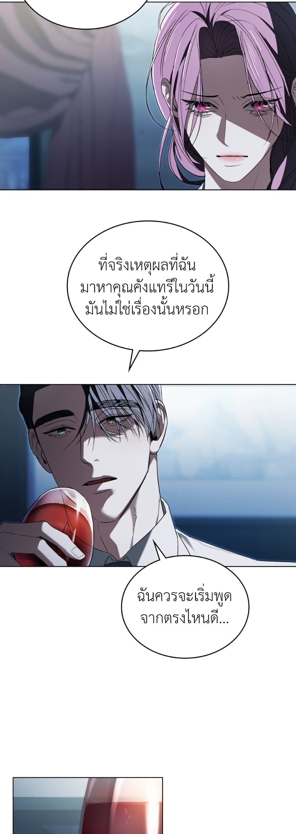 To Your Moralless page 19