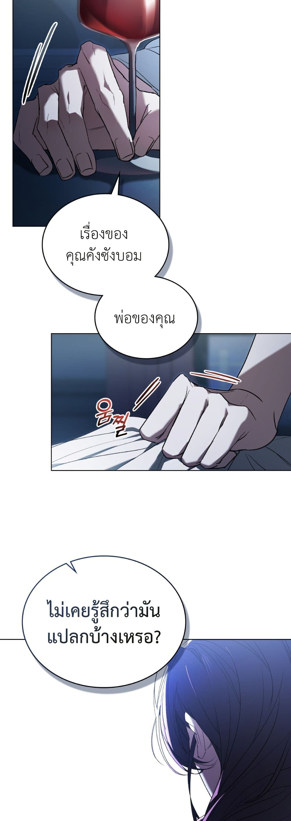To Your Moralless page 20