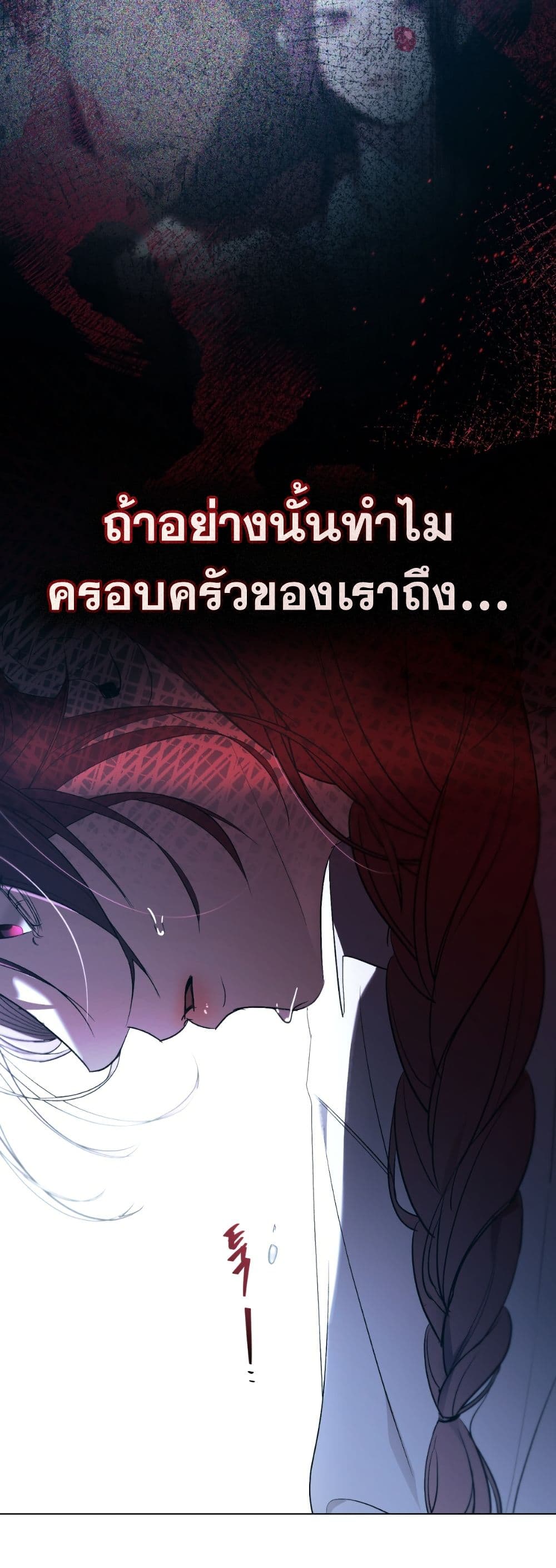 To Your Moralless page 25