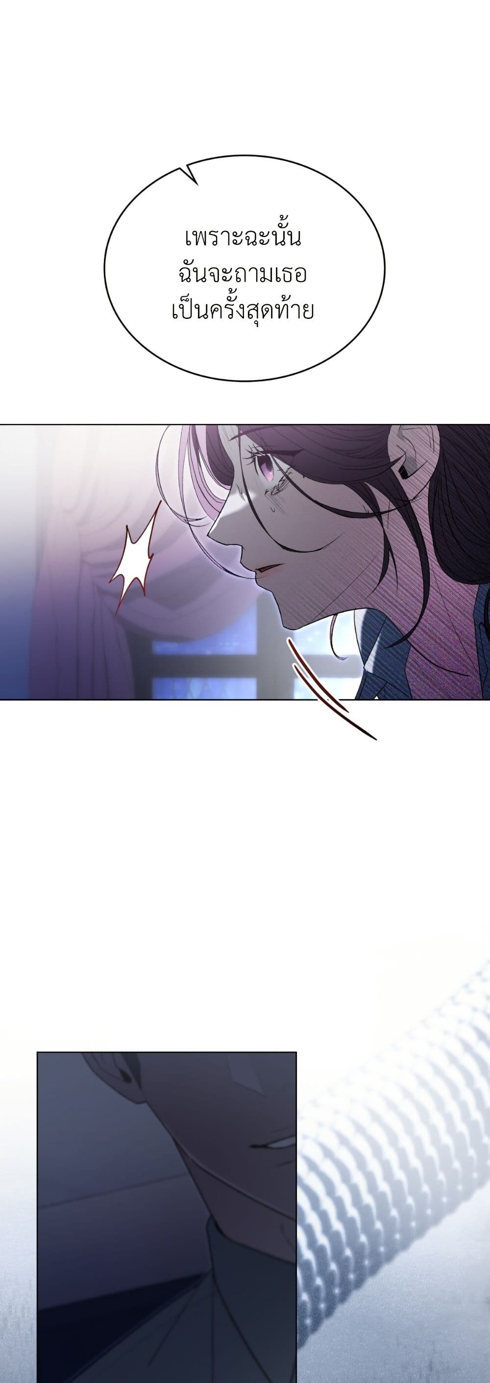 To Your Moralless page 26