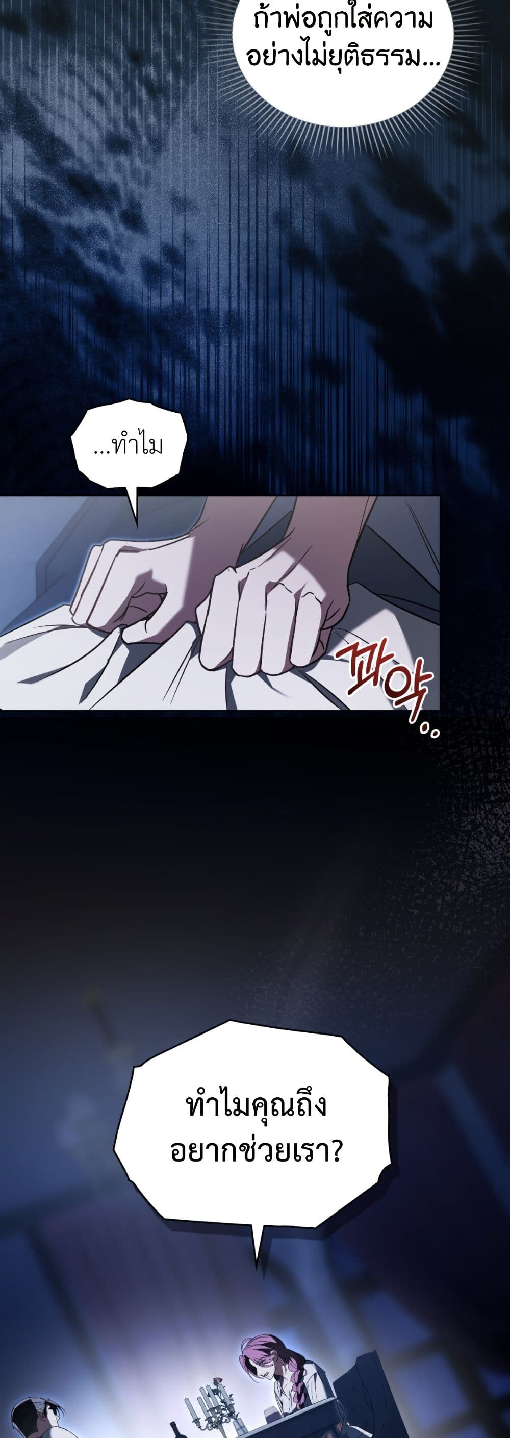 To Your Moralless page 29