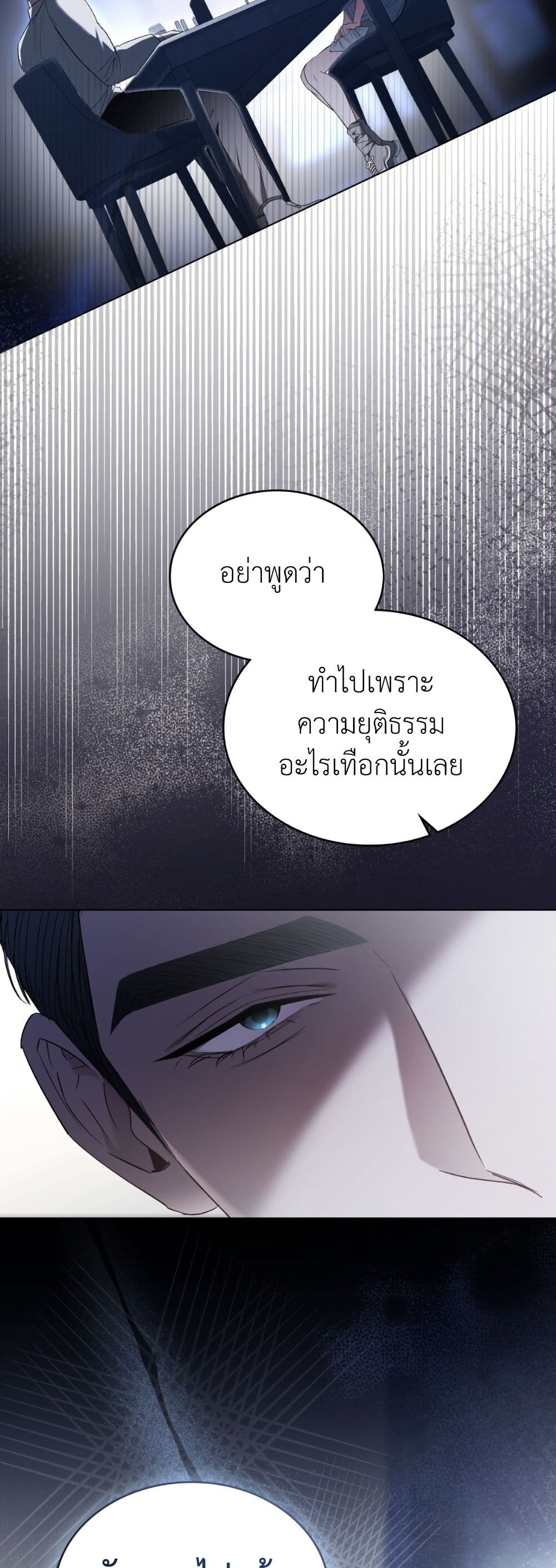 To Your Moralless page 30