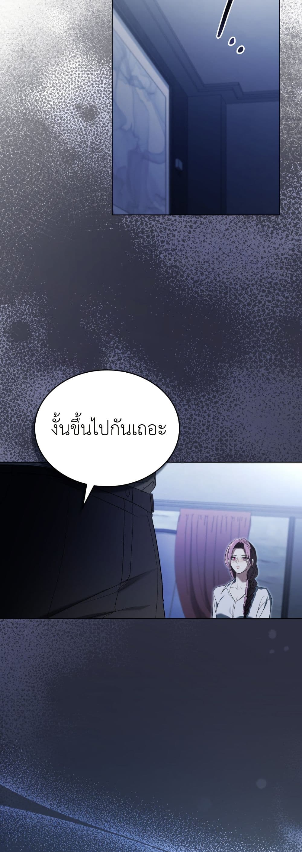 To Your Moralless page 38