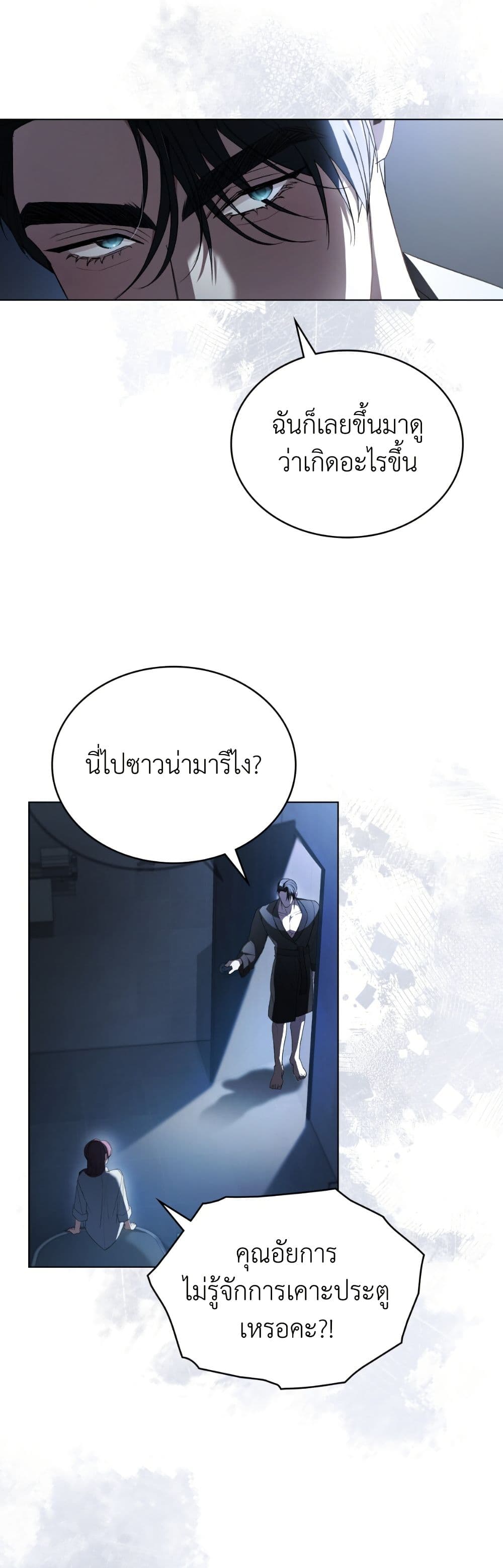 To Your Moralless page 6