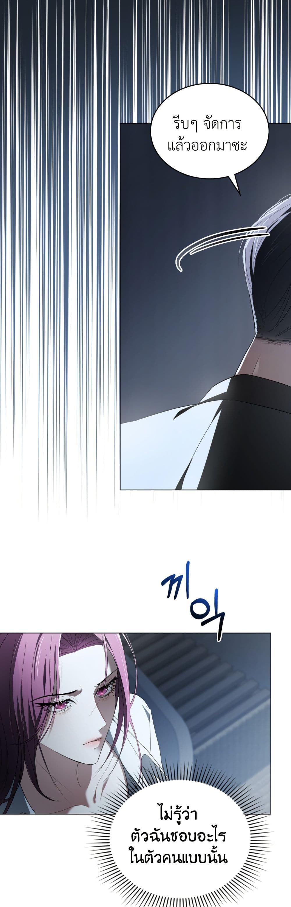 To Your Moralless page 11