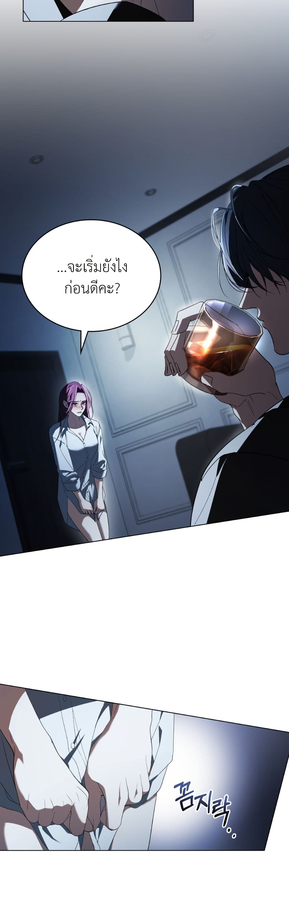 To Your Moralless page 15