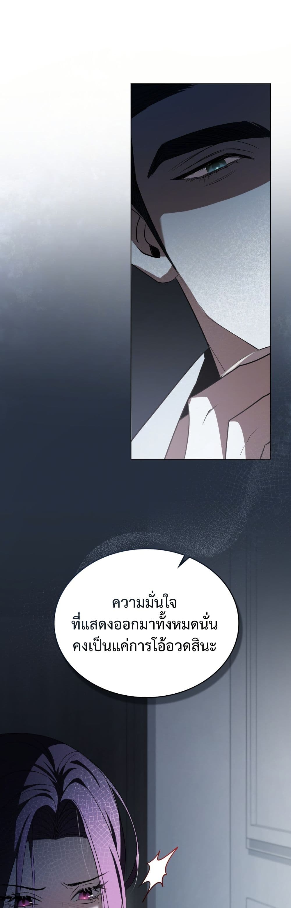 To Your Moralless page 16