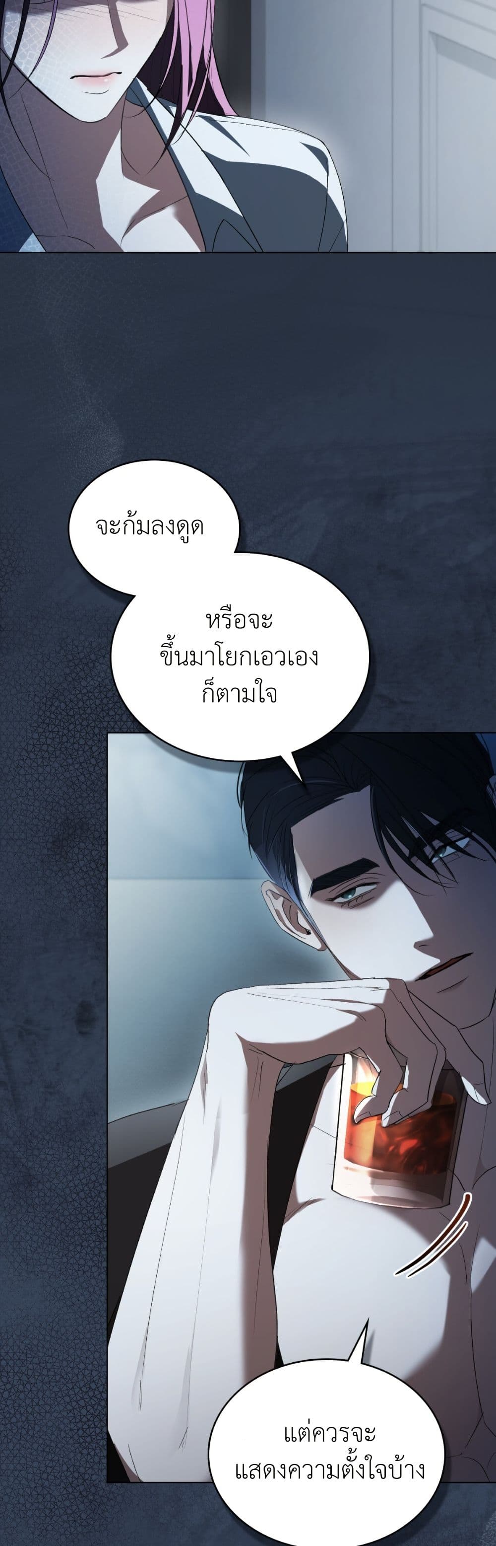 To Your Moralless page 17