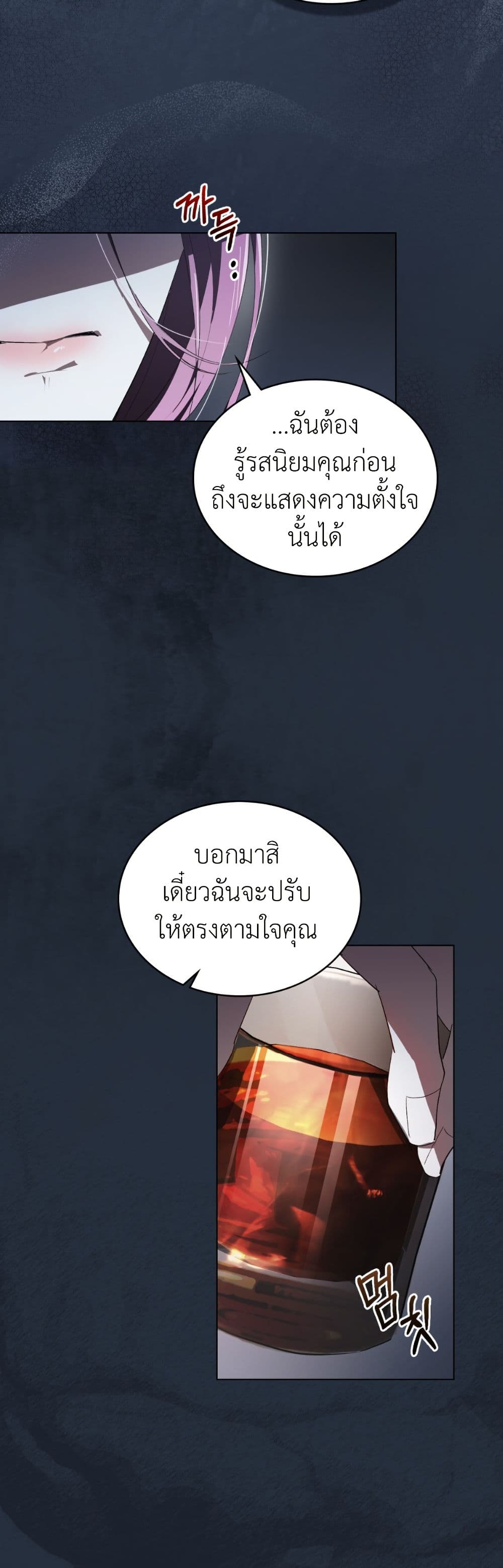 To Your Moralless page 18