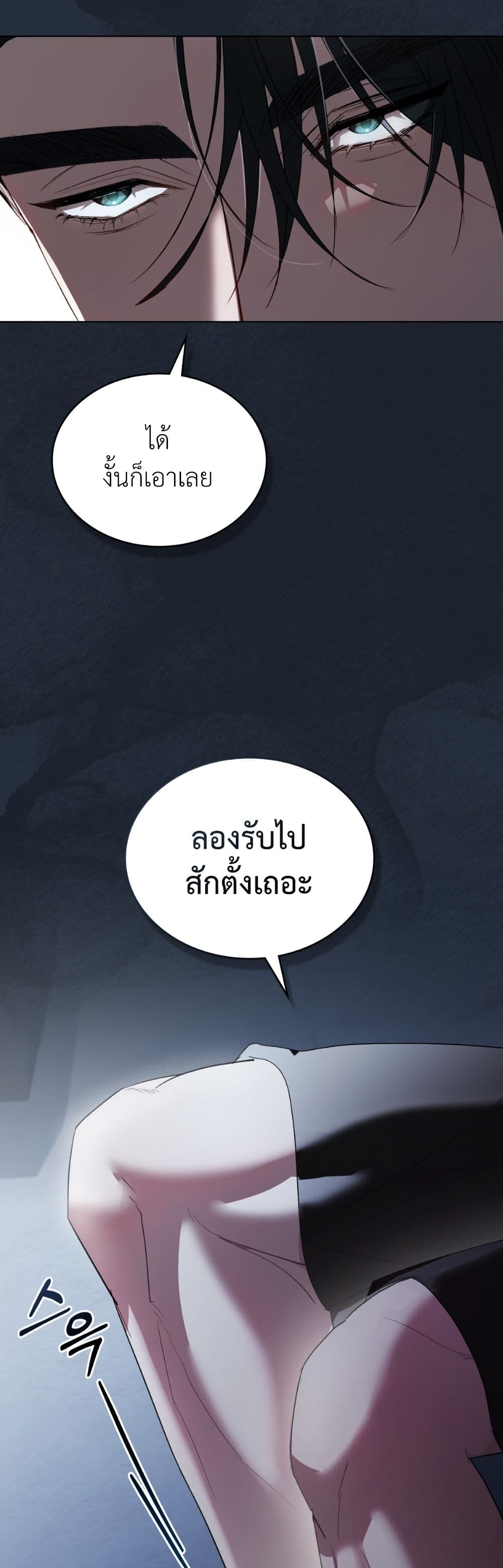 To Your Moralless page 19
