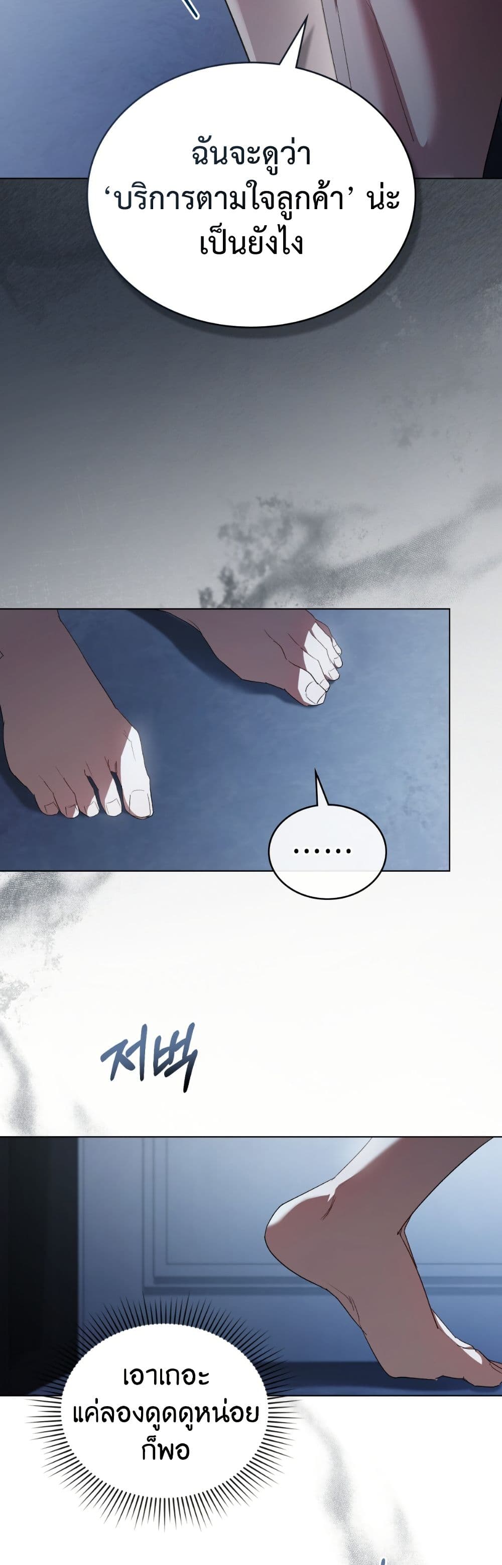 To Your Moralless page 20
