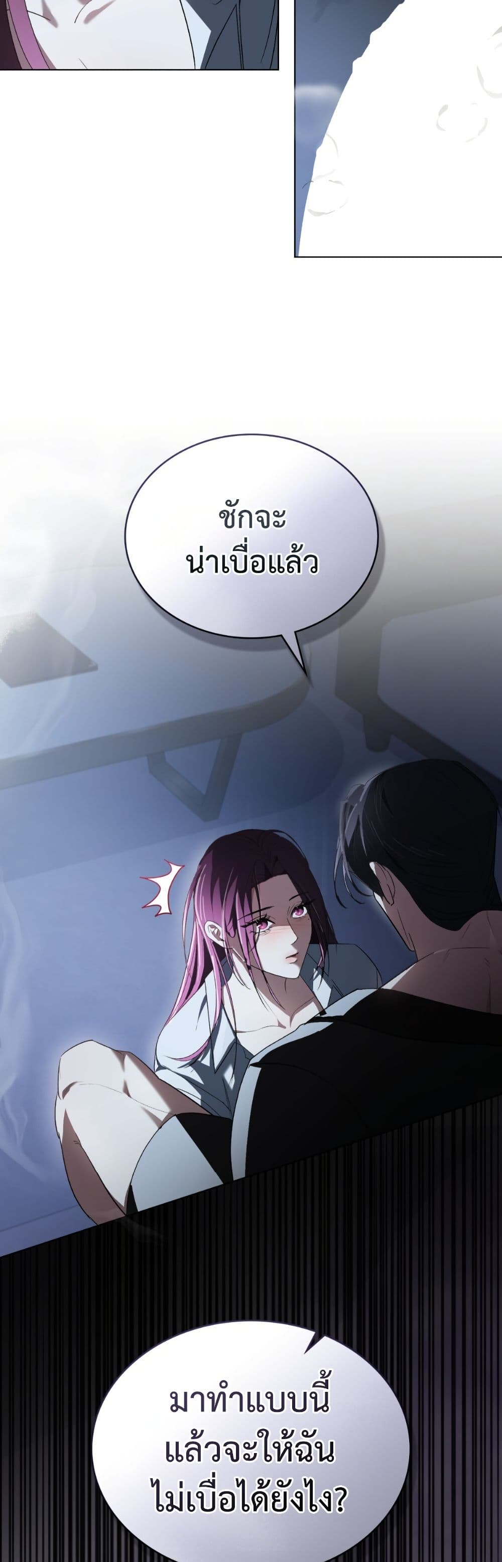 To Your Moralless page 24