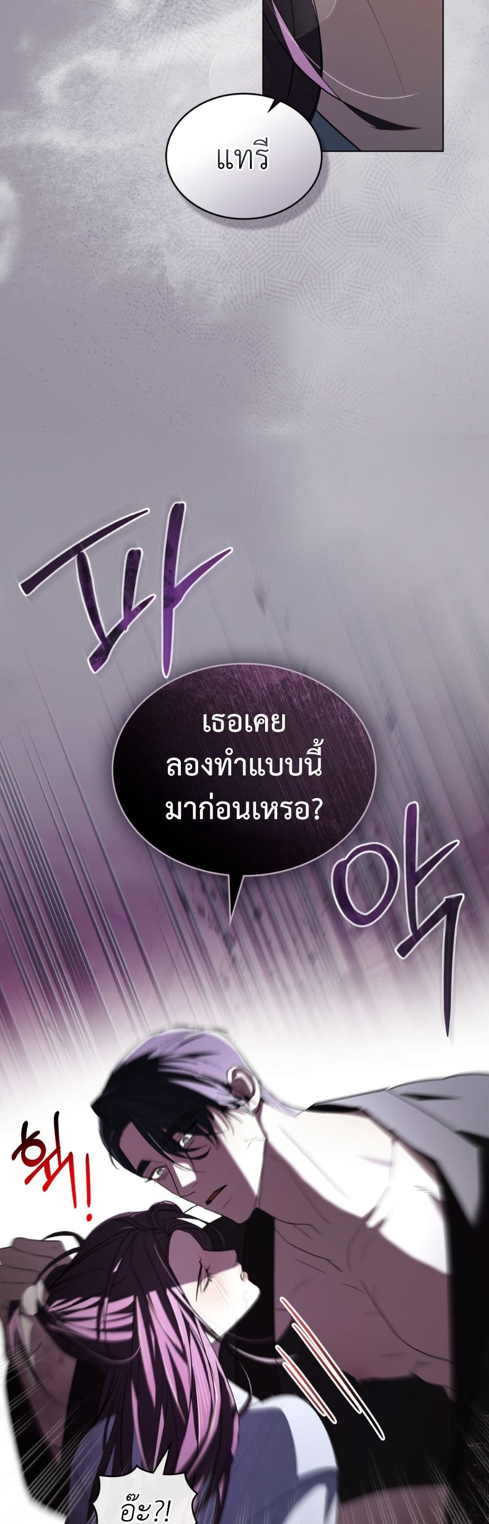 To Your Moralless page 28