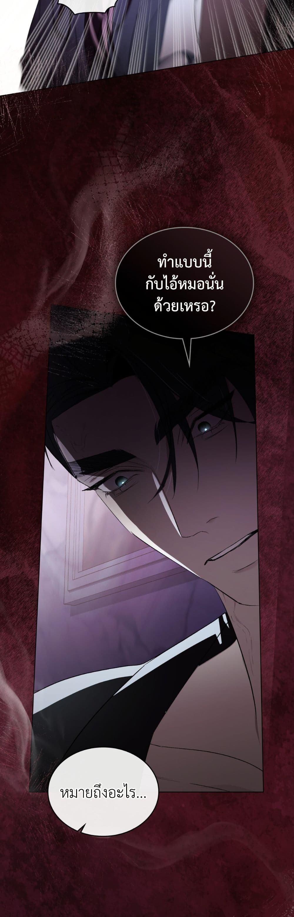 To Your Moralless page 29