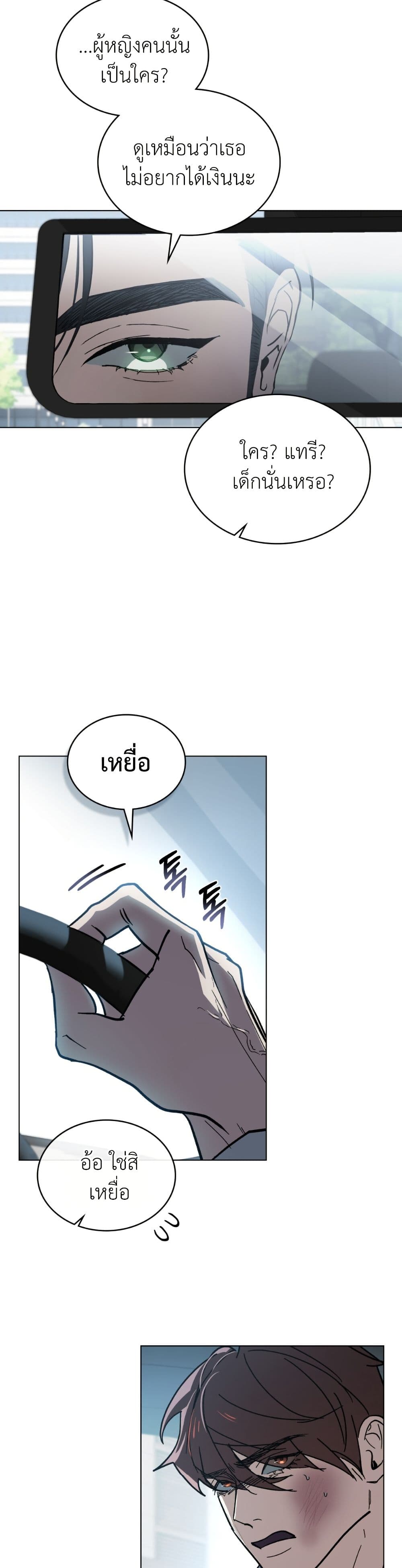 To Your Moralless page 9