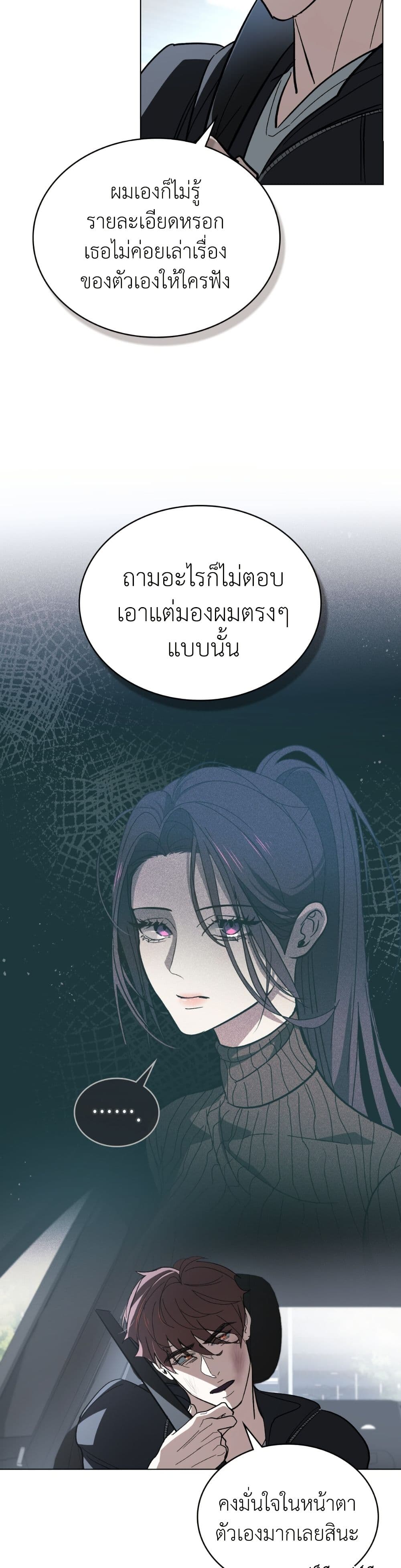 To Your Moralless page 10