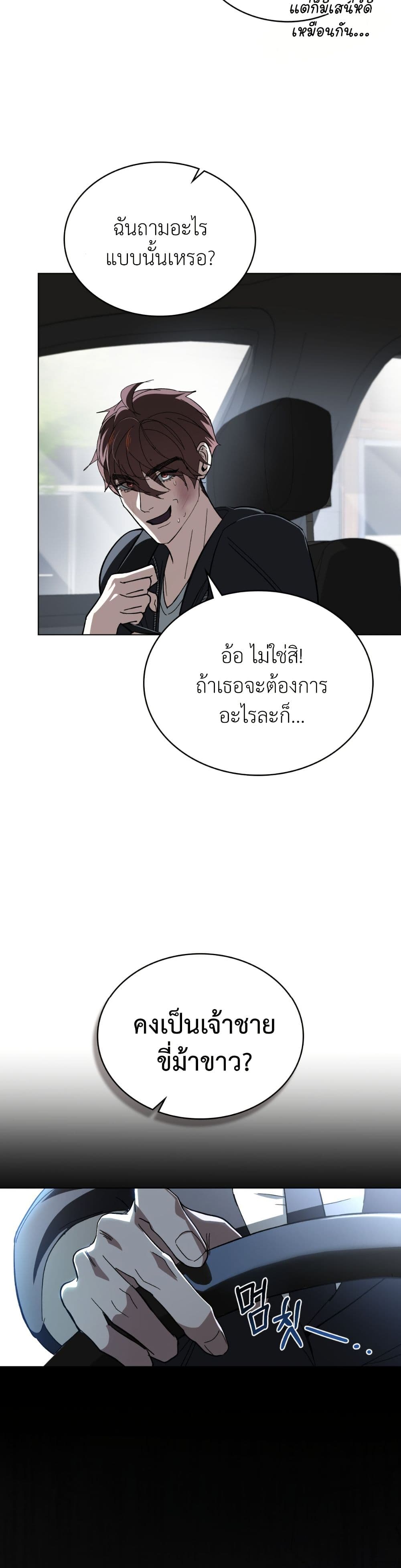 To Your Moralless page 11