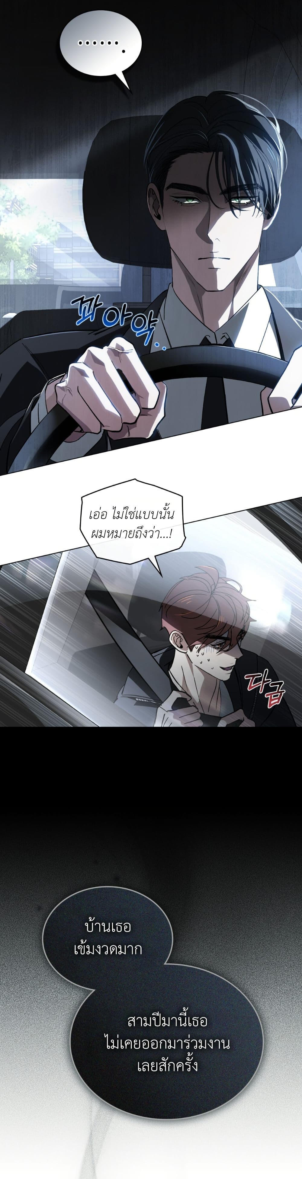 To Your Moralless page 12