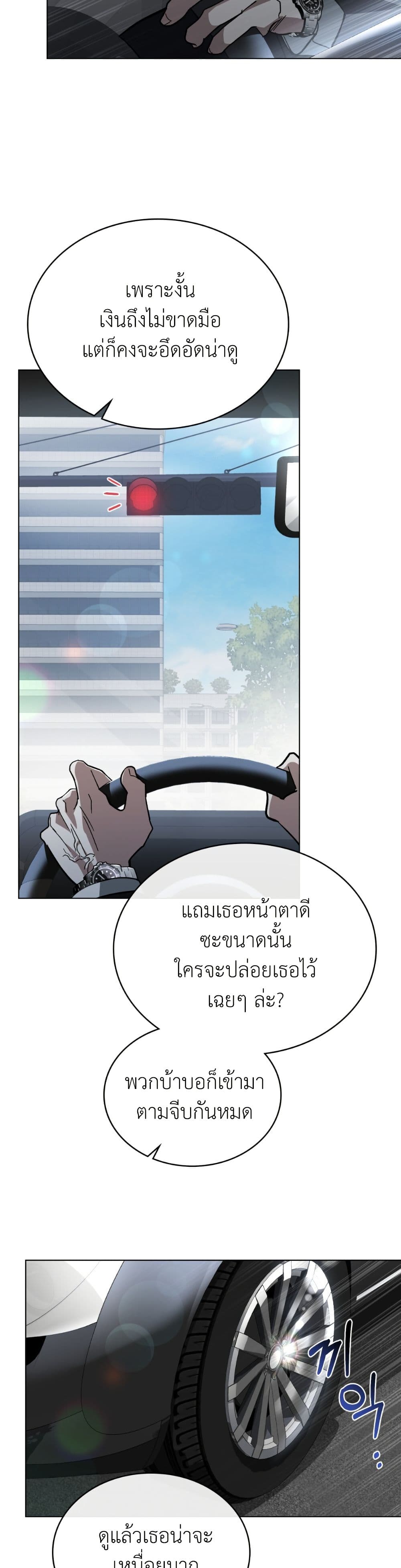 To Your Moralless page 14