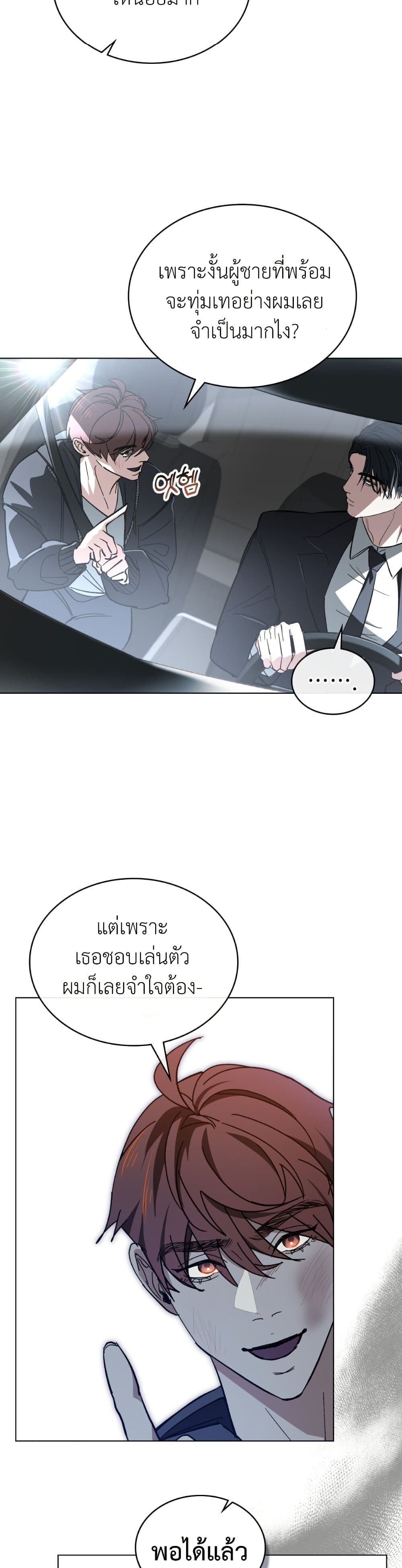 To Your Moralless page 15