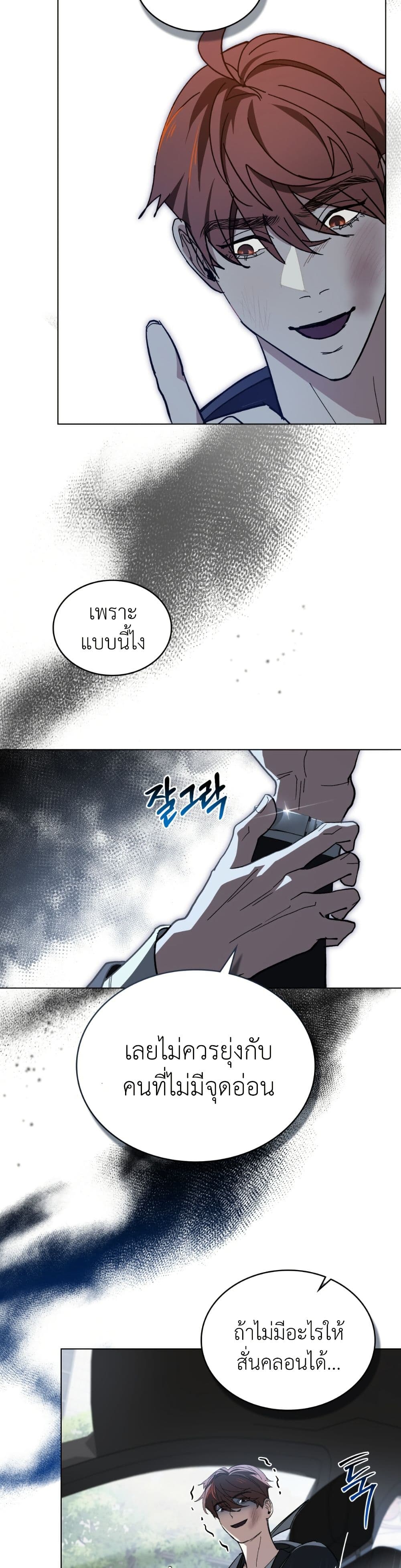 To Your Moralless page 16