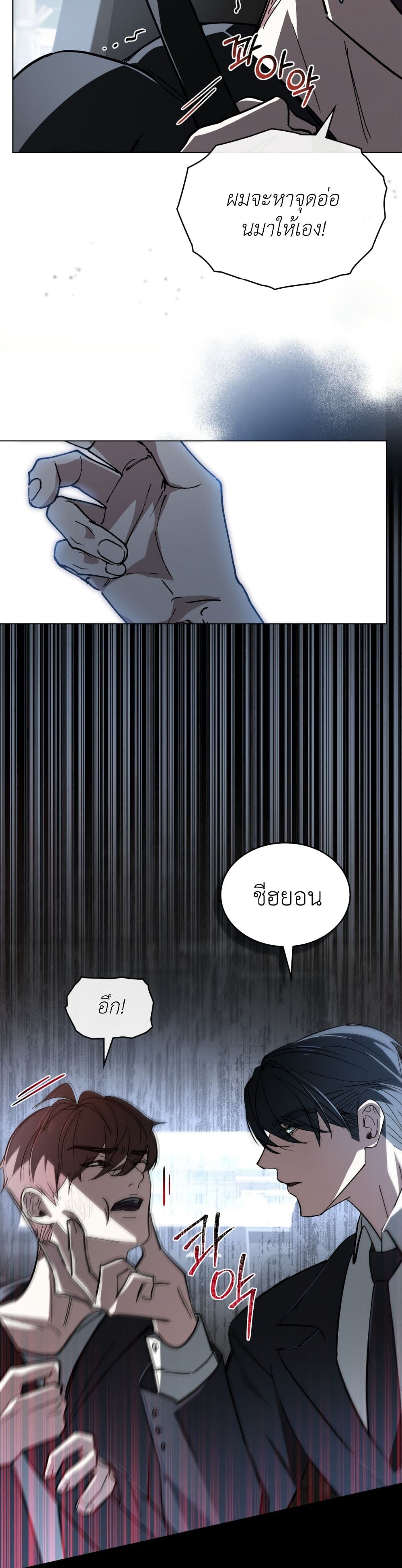To Your Moralless page 18
