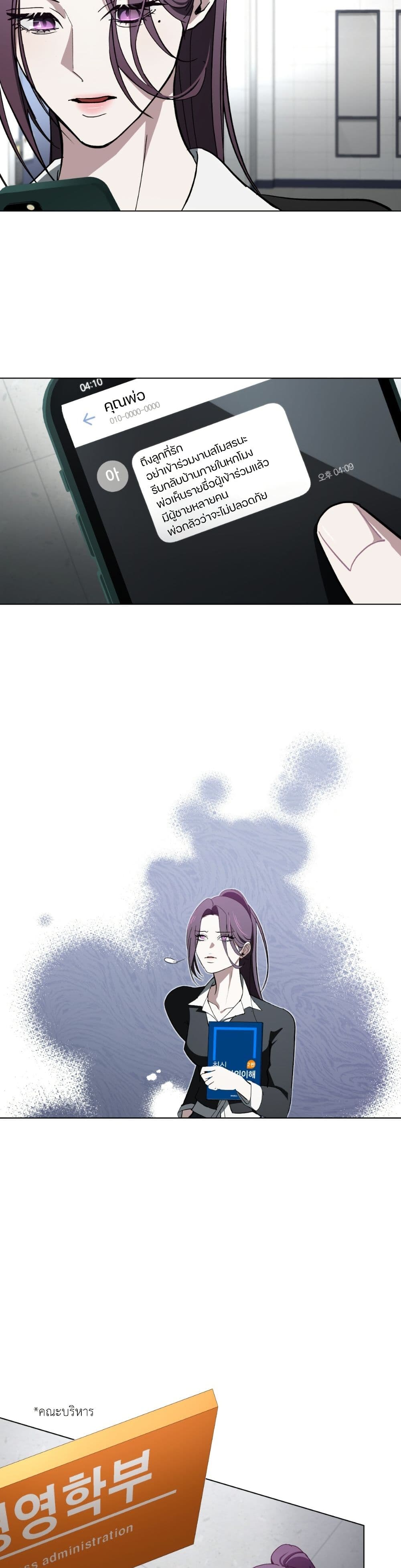 To Your Moralless page 22