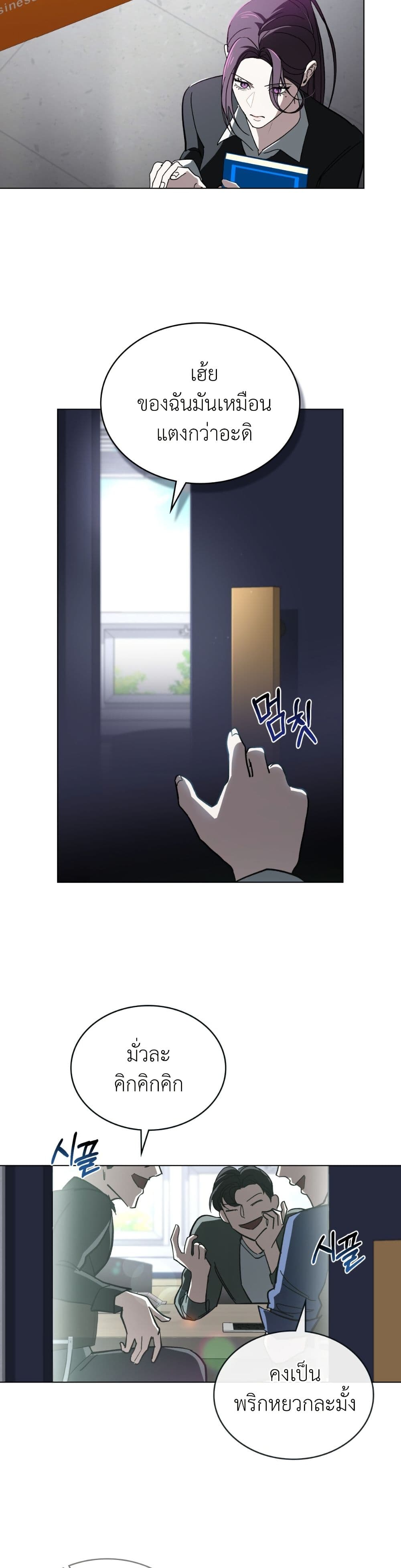 To Your Moralless page 23