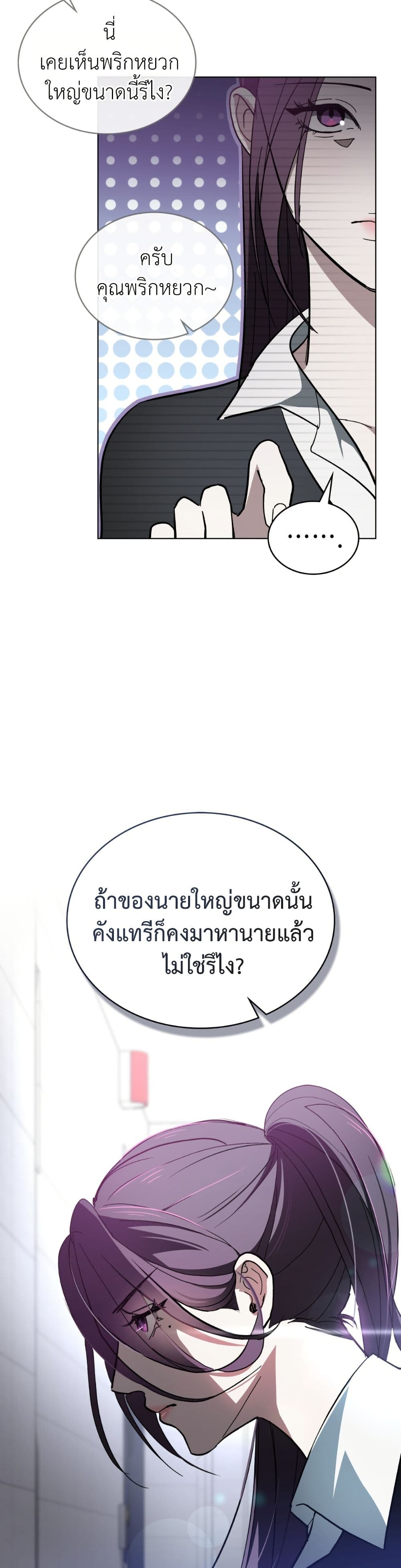 To Your Moralless page 24
