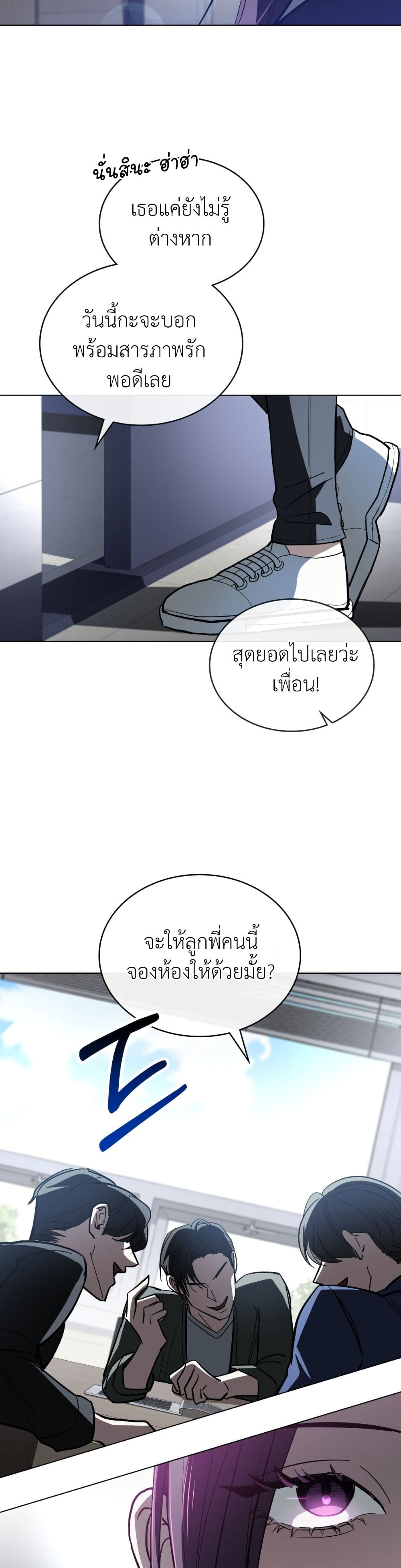 To Your Moralless page 25
