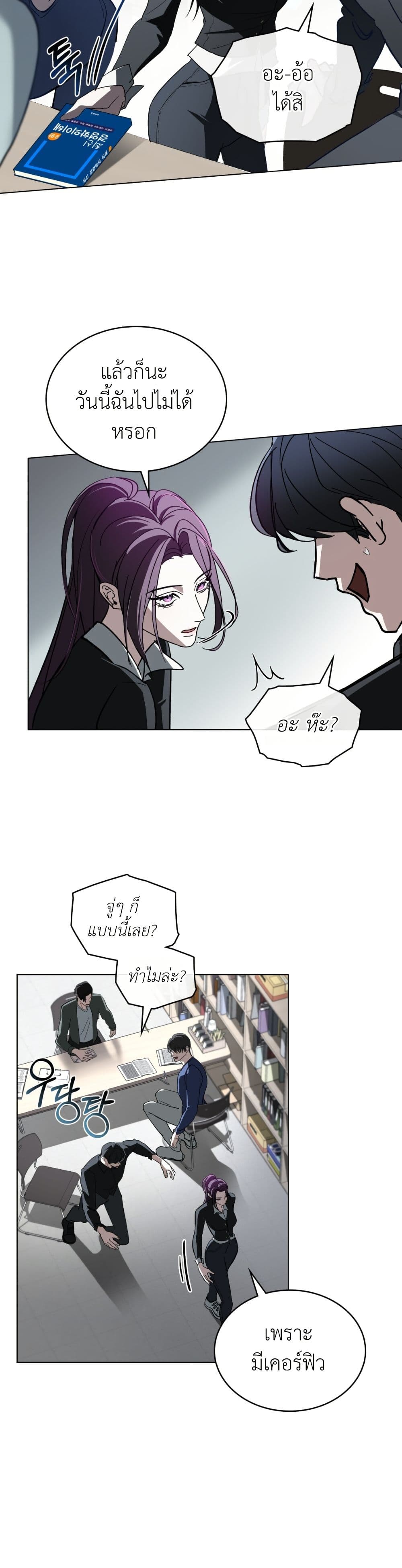 To Your Moralless page 27