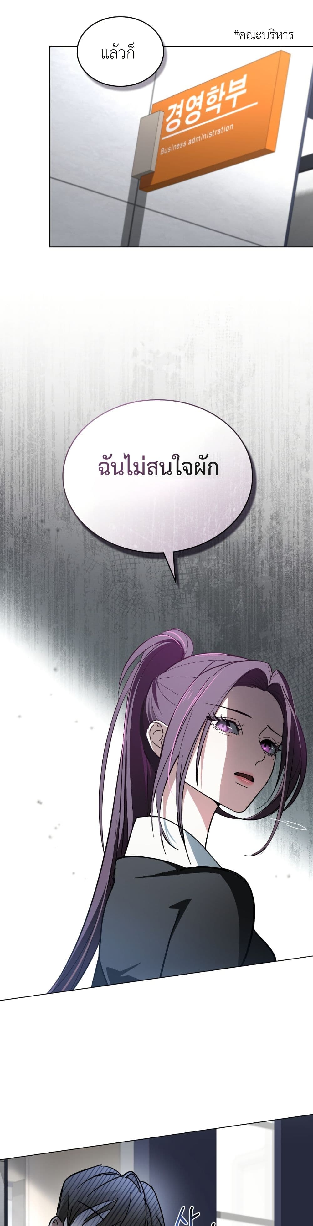 To Your Moralless page 28
