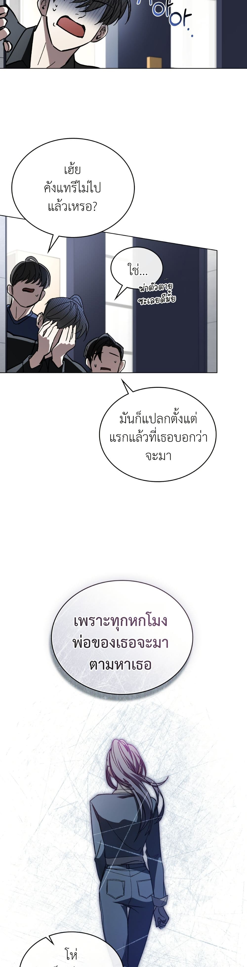 To Your Moralless page 29